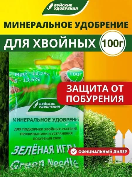 Удобрение Буйские Удобрения "Зеленая игла", минеральное, 100 г