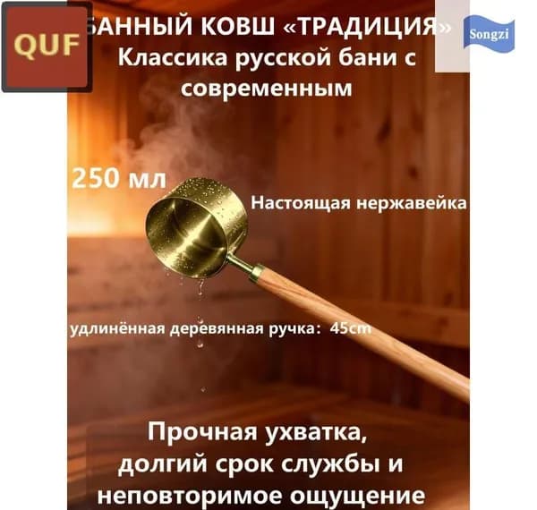 Бондарное изделие для бани Обливное устройство, 0.25 л