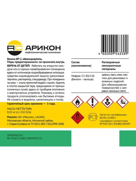 Бензин Галоша Нефрас 0.5 л