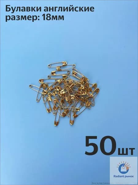 Булавка 1.9 см, 50 шт., цвет: золотой
