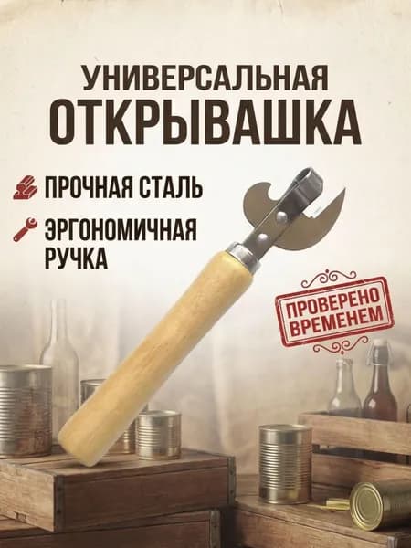 Открывалка 1 шт желтый