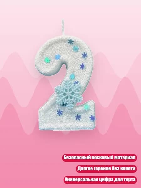 Топпер для торта, 1 уп.