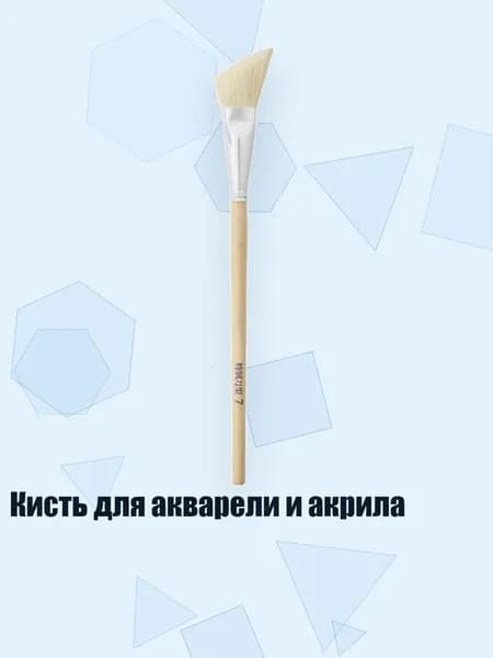 Набор кистей для рисования