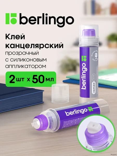 Клей канцелярскийдля скрапбукинга, для ткани 2 шт., 50 мл./ 100 г.
