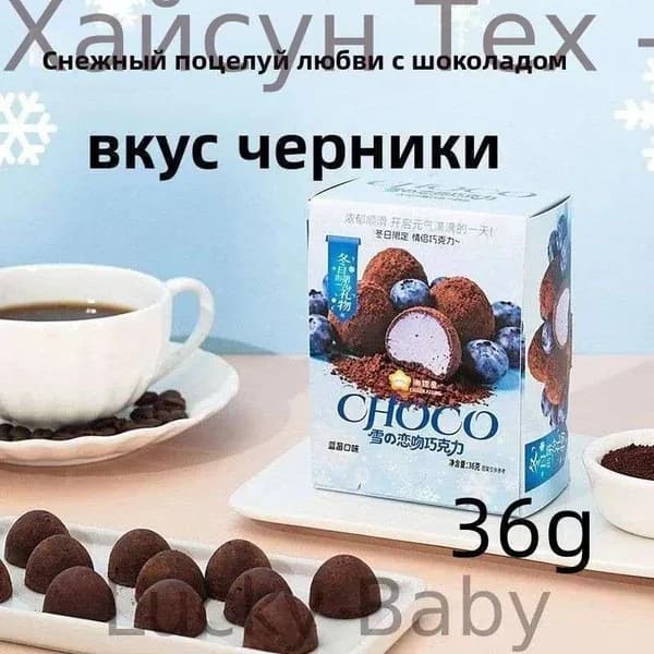 Шоколадный сэндвич 36 г