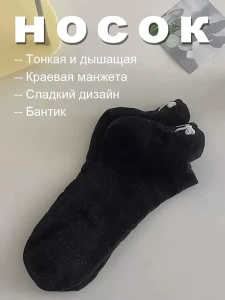Носки женские