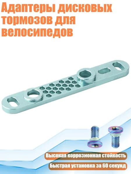 Адаптеры дисковых тормозов для велосипедов, Зеленый - Передний преобразователь