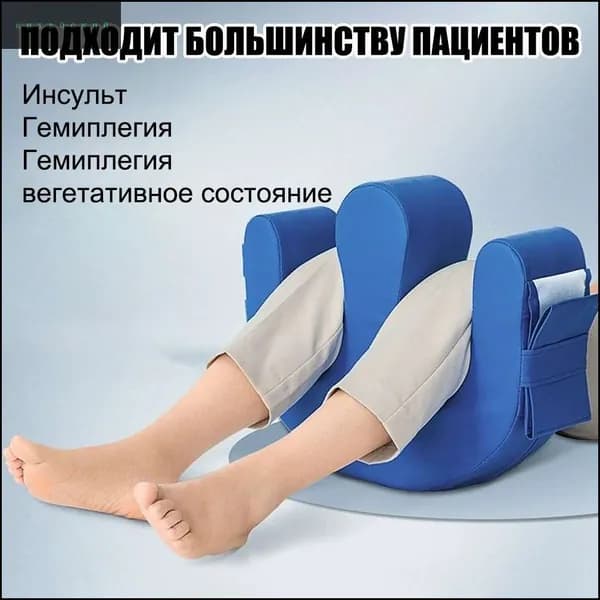 Подушка противопролежневая ГЕАЛФИС П-образная для лежания с ремнями, приспособление переворачивания больных, 42*36*16см