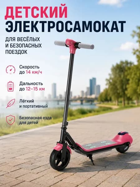Электросамокат MODEL-20260624-G1FR, розовый