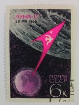 1966. СССР. Космос. Луна-11.Почтовая марка гашеная. XF