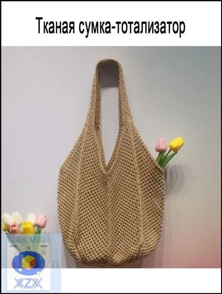 Сумка тоут