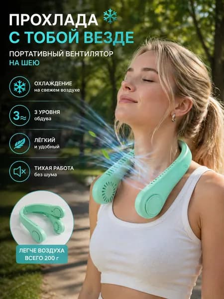 Напольный вентилятор fengshan, светло-зеленый