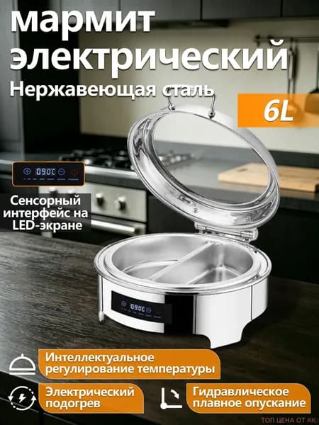 мармит электрический