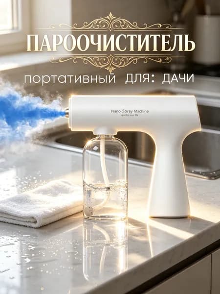 Пароочиститель 20260414-CFYP-1 20 Вт, насадки - 1 шт