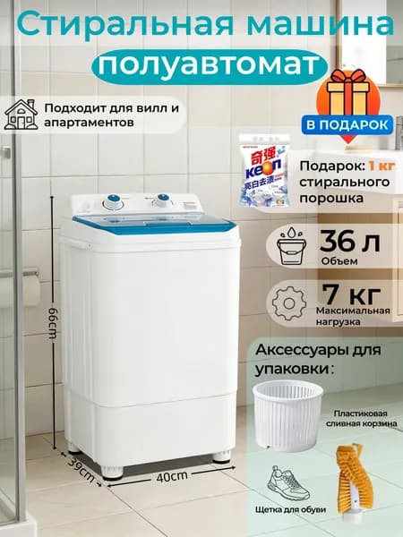 Портативная стиральная машинка--2