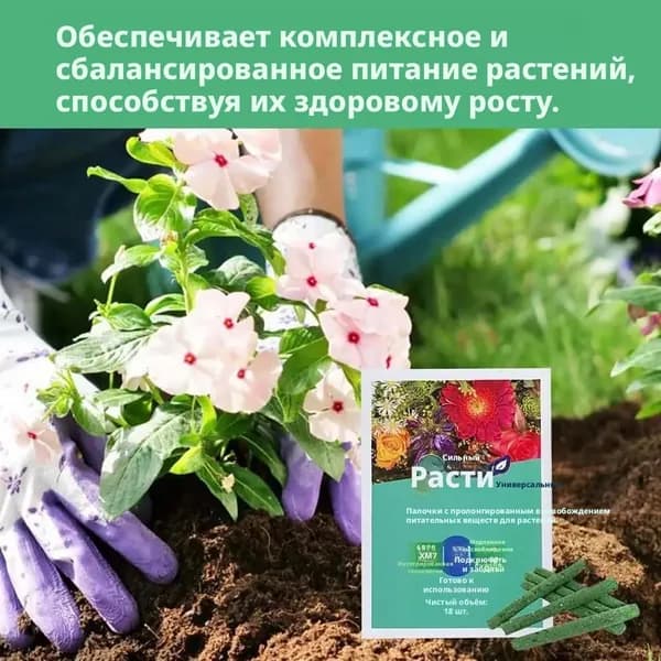Удобрение