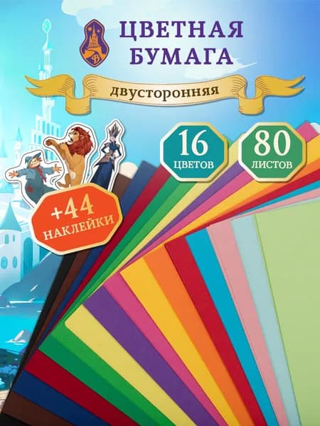 Бумага цветная A4, 80 лист., шт