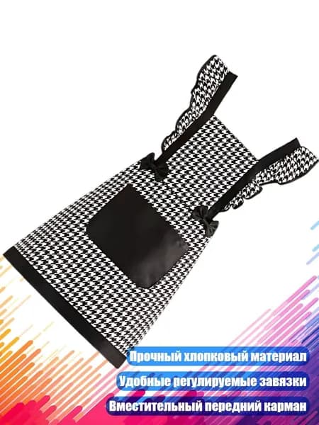 Домашний универсальный фартук в клетку, Черный