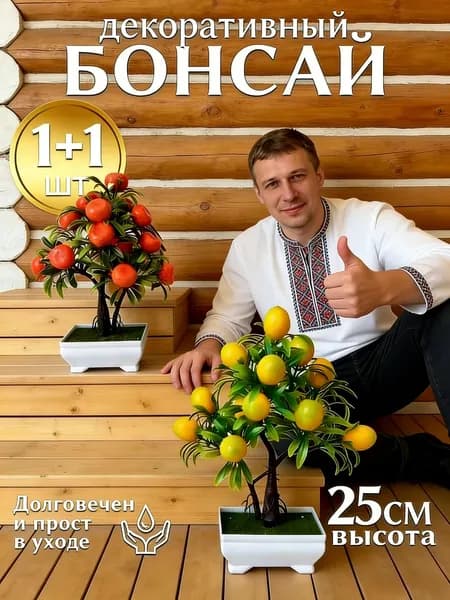 Искусственные цветы,1шт