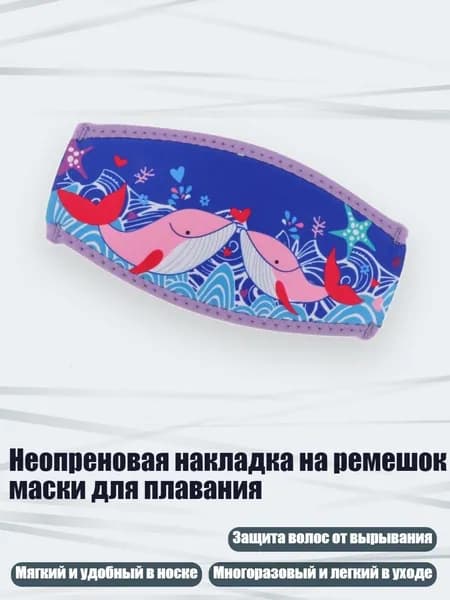 Аксессуары, запчасти для снорклинга