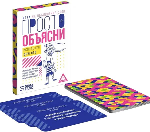 Настольная карточная игра "Просто объясни используя другого" на объяснение и отгадывание слов, 20 карт, 10+