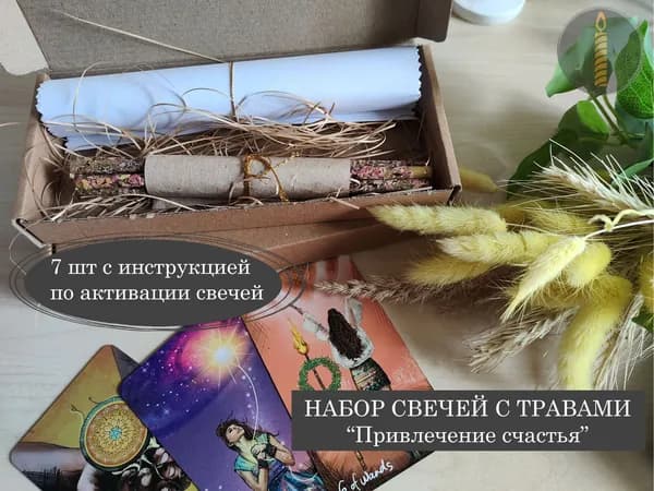 Магические свечи, 18 см х 0.6 см, 7 шт