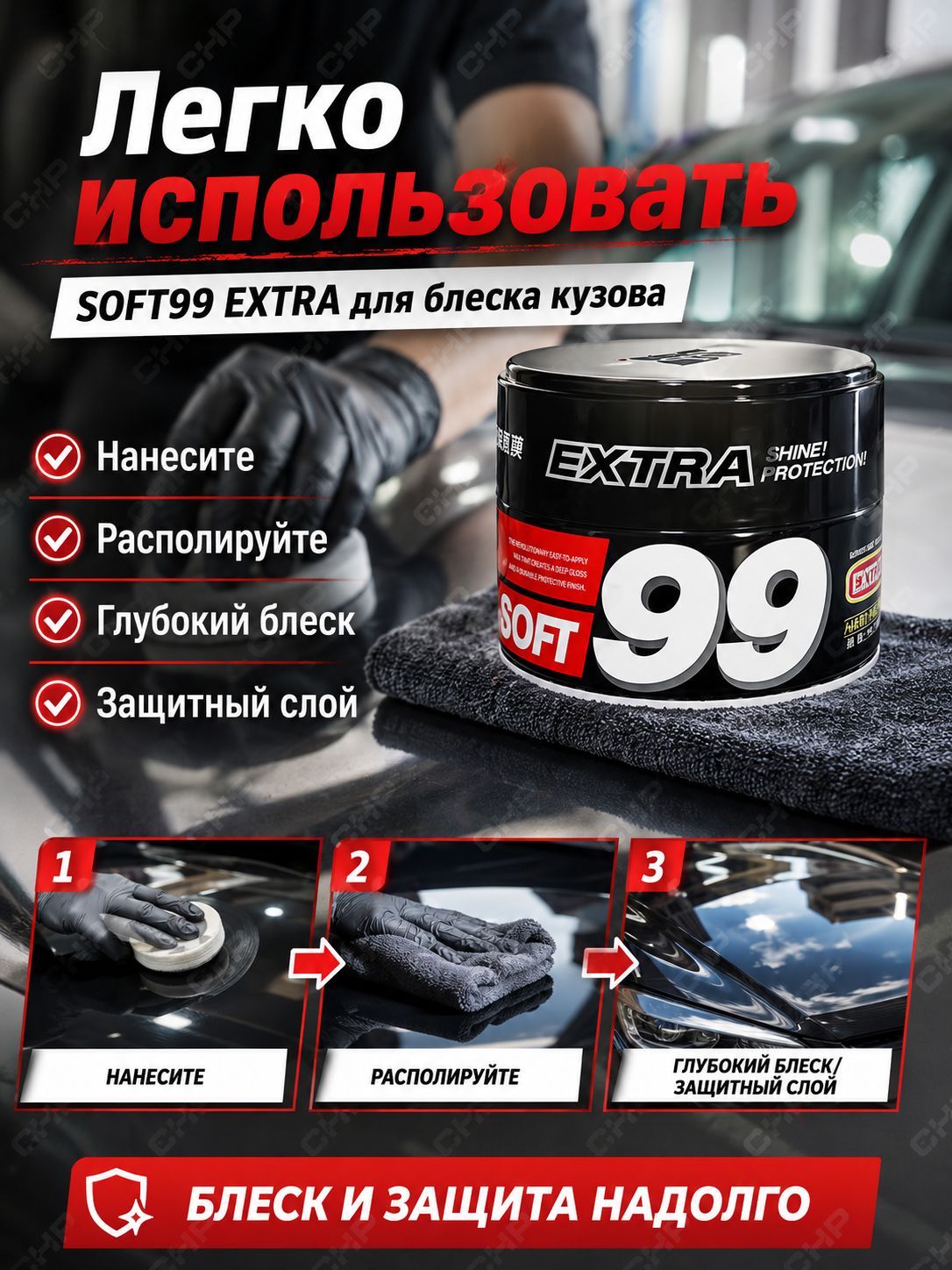 Набор автохимии Готовый раствор, 300 мл, 1 шт.