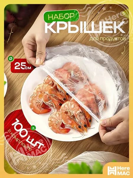 Romanky Упаковочный пакет