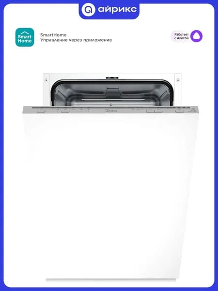 Встраиваемая посудомоечная машина Midea MID45S100i, узкая, 9 комплектов, 6 программ, защита от протечек, белая