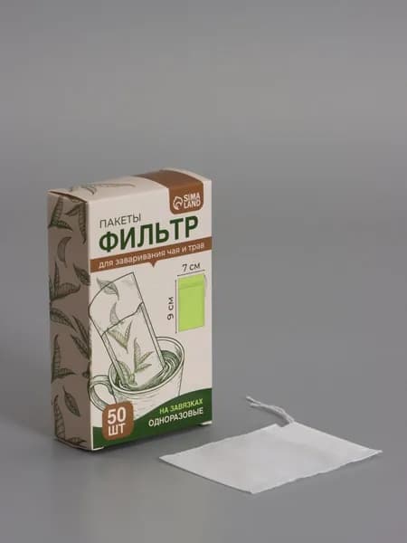 Фильтр пакеты для заваривания чая и трав, 7 х 9 см, 50 шт