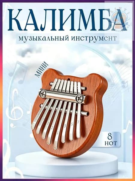 Калимба мини