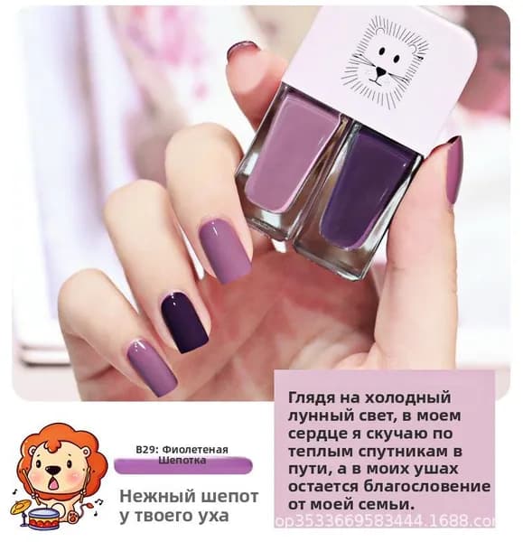 Лак для ногтей 2 в 1 двухцветный, быстросохнущий, не требует УФ-лампы