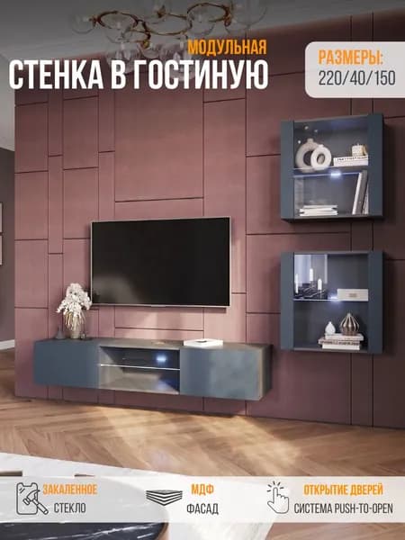 Стенка в гостиную, стенка для гостиной Point-К24, Серый графит, 220х150х40 см (ШхВхГ)