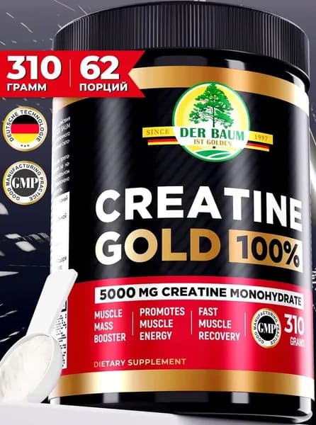 КРЕАТИН МОНОГИДРАТ, PREMIUM CREATINE MONOHYDRATE 100% GOLD, порошок