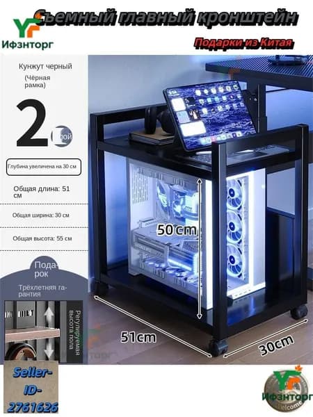 Подставка под системный блок,Подарки из Китая,60,51,30