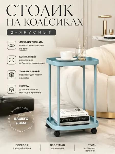 Журнальный стол, 36х37х47 см