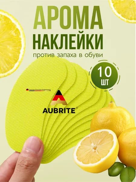 Средство для ухода за обувью Дезодорант