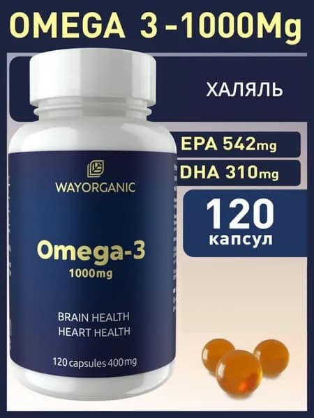 Омега 3 1000мг WAY ORGANIC рыбий жир в капсулах для взрослых, 120 шт. по 400 мг.