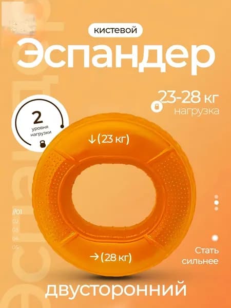 Эспандер , 1 шт, 28 кг