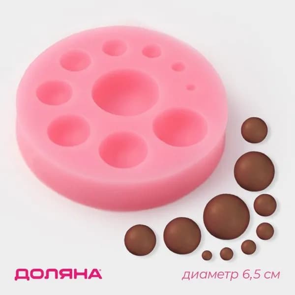 Молд силиконовый Полусфера, 6.5х6.5 см