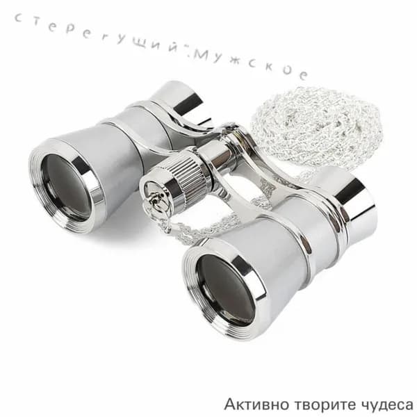 Бинокль с оптическим телескопом для кино