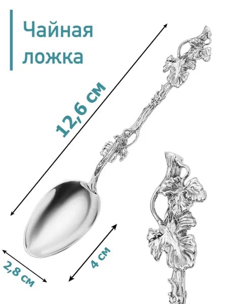 ТЕМПО Сувенир ювелирный Серебро Ложка