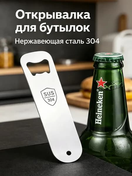 Открывалка 13 см металл 1 шт серебристый