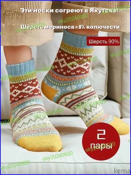 Носки мужские