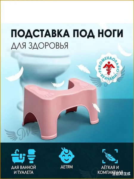 Подставка под ноги Офисная