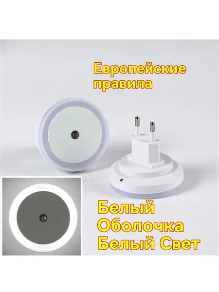 Ночник