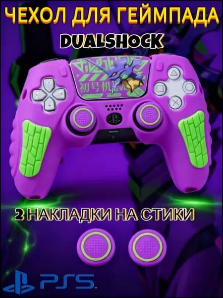 Эксклюзивный силиконовый ковер для геймпада PS5 DualSense обеспечивает антискользящее покрытие, защиту джойстиков, пальцевые накладки и набор стикеров