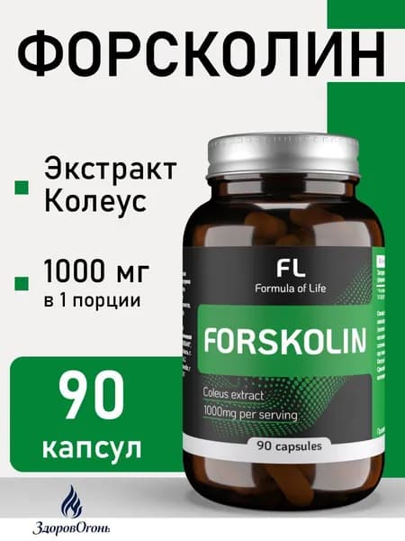 Форсколин / Coleus forskohlii, 500 мг, 90 капсул