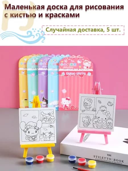 Маленькая детская развивающая доска для рисования граффити с кистями и пигментами, 5 комплекта поставляются случайным образом