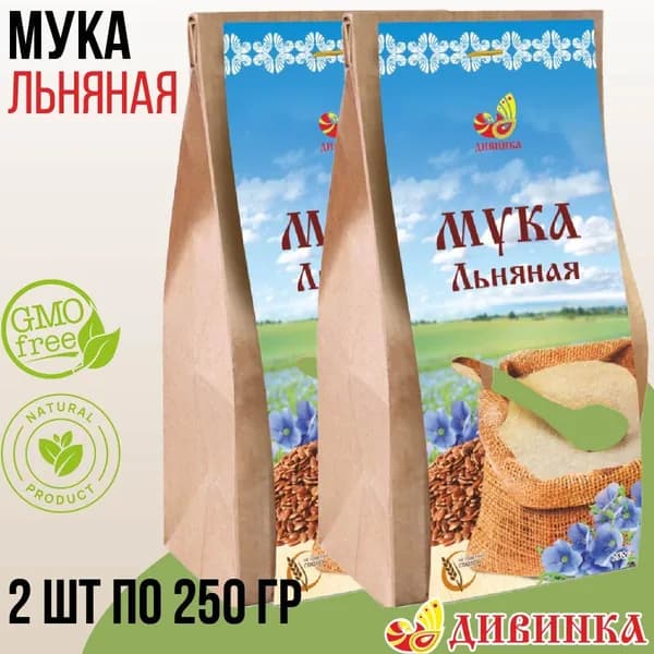 Мука Дивинка ЛЬНЯНАЯ 500 гр (2 шт по 250 гр)